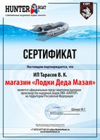 Лодки Деда Мазая Интернет Магазин Нижний Новгород